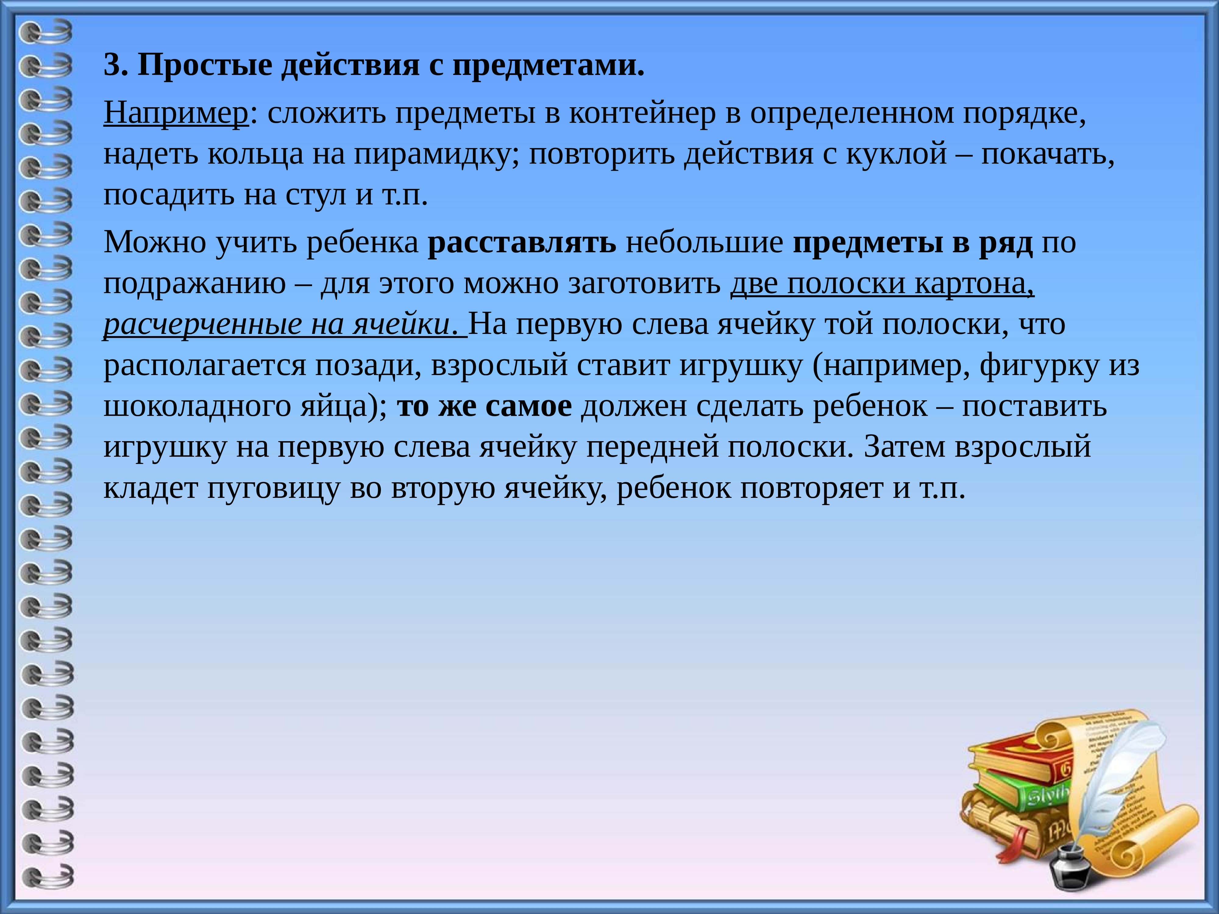 Принципы работы с одаренными детьми