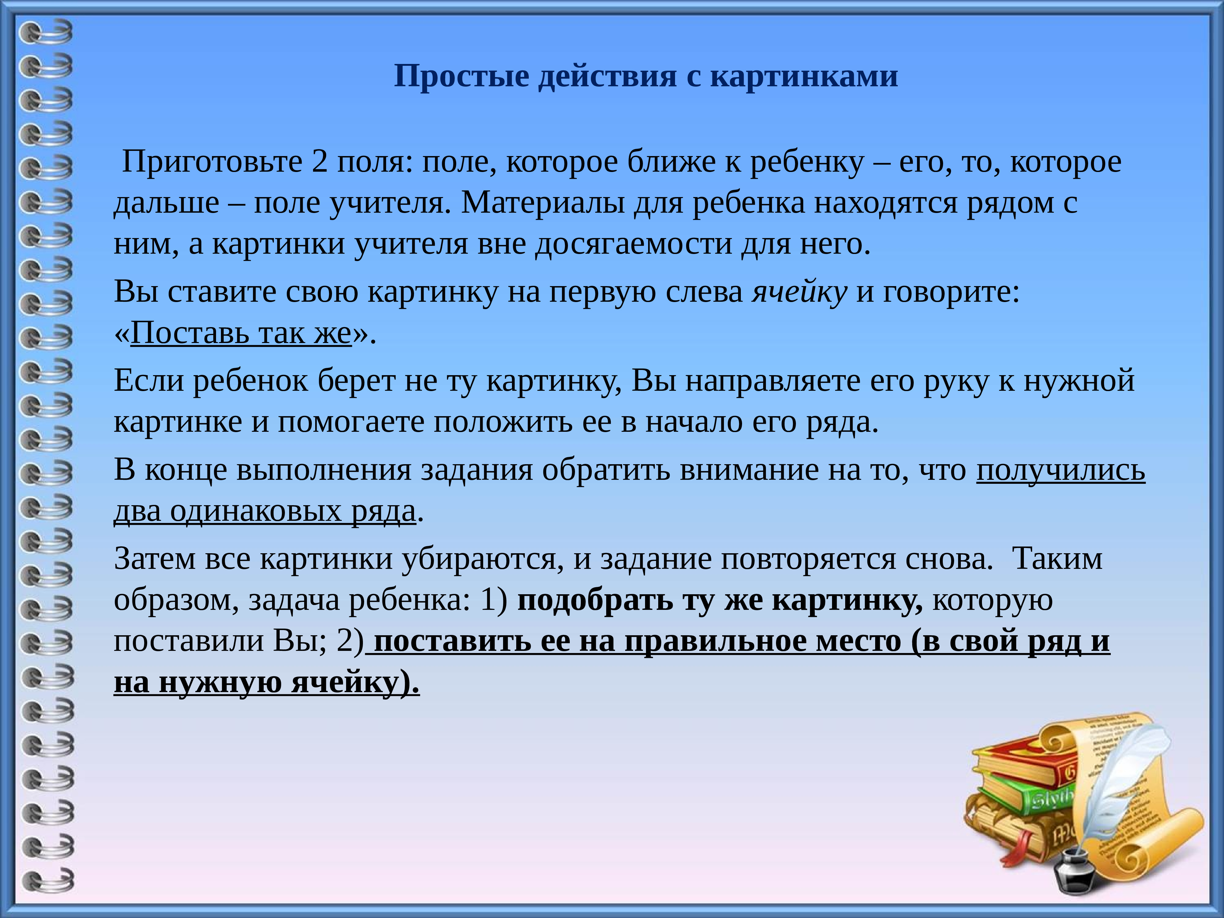 Предмет для подражания пробное изделие. Принципы работы с одаренными детьми. Ожидаемые Результаты в работе с одаренными детьми. Условия обучения одаренных детей. Год прибавился к десятку стихотворение.