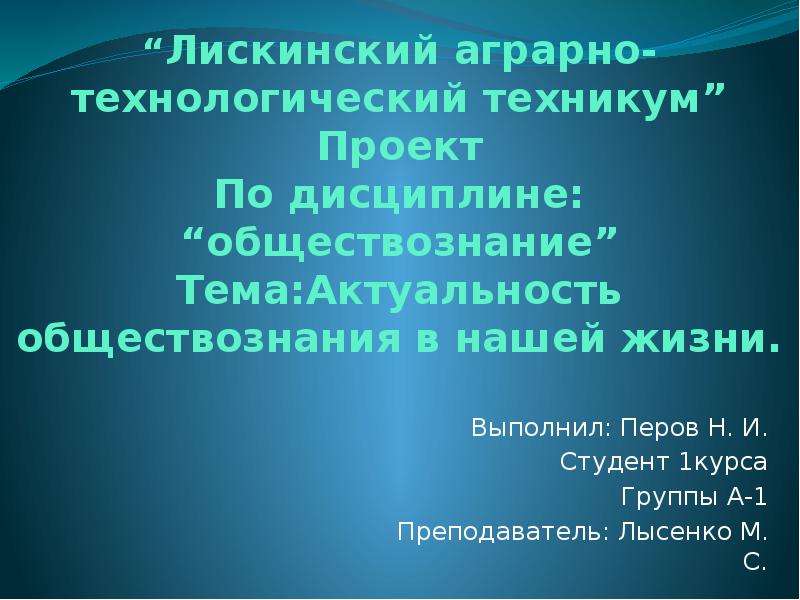 Что такое индивидуальный проект в колледже