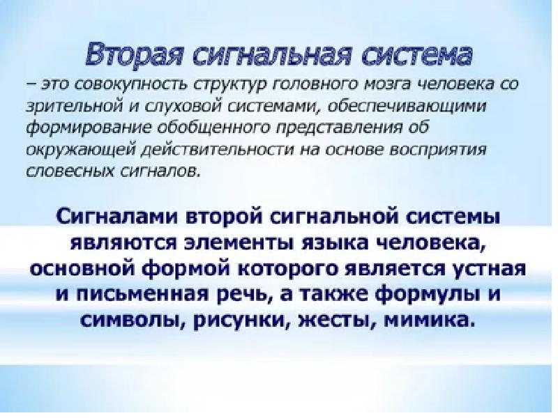 Презентация сознание мышление речь