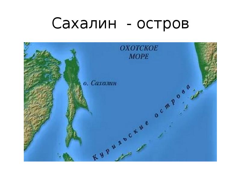 Карта сахалина с морями