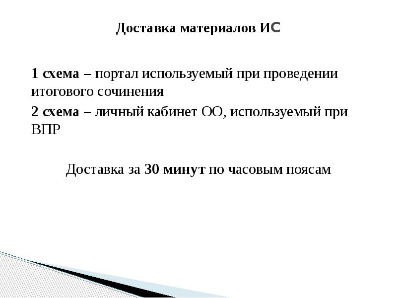 Как узнать результаты устного собеседования 9 класс. Как узнать результаты устного собеседования 9 класс