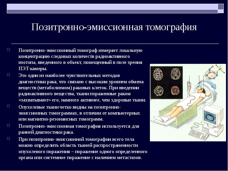 Презентация инструментальная диагностика