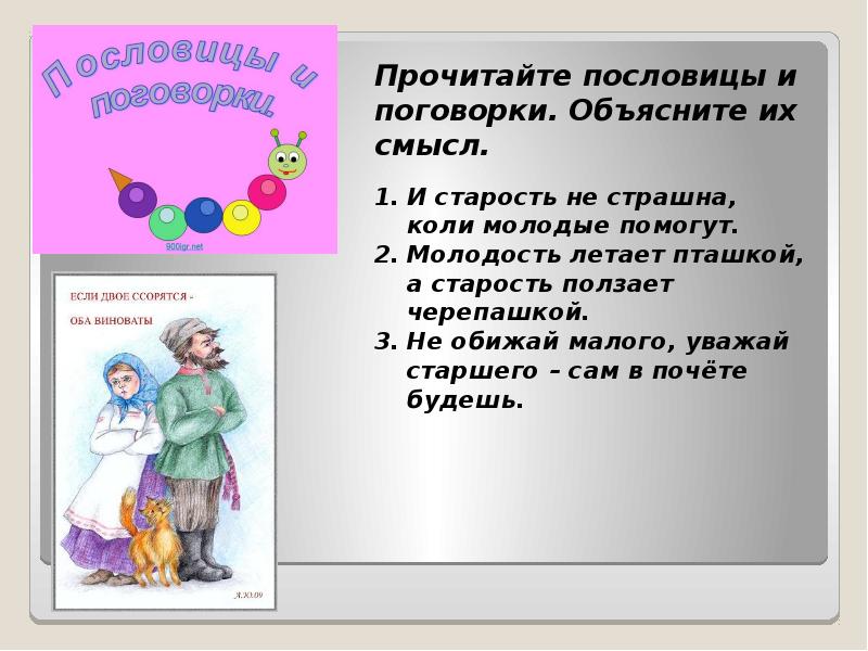 Презентация платонов цветок на земле 3 класс школа россии презентация