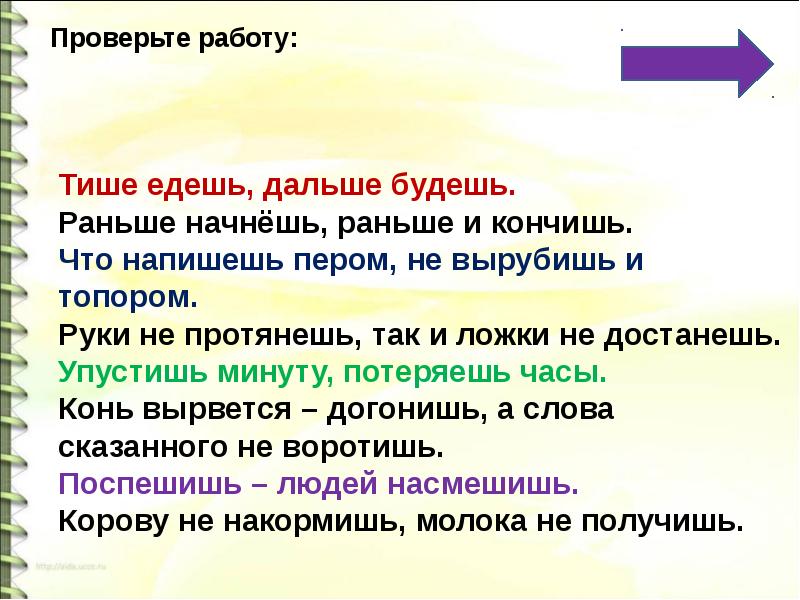 Начать раньше. Раньше раньше и пословица. Пословица раньше начнешь раньше. Раньше начнем. Поговорка раньше начнём раньше закончим.