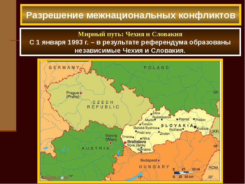 Дезинтеграционные процессы в россии и европе во второй половине 80 х гг презентация