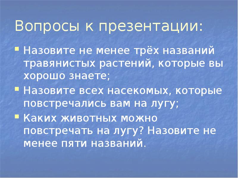 Как можно назвать презентацию