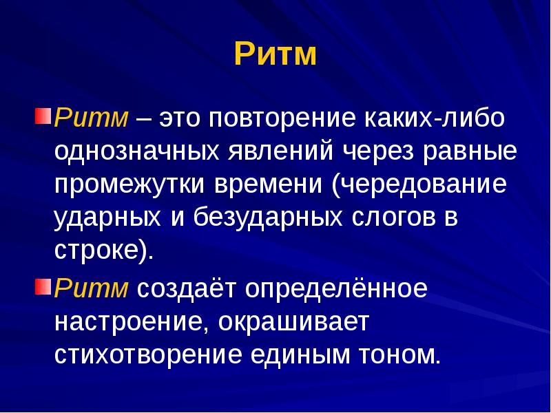 Сравни ритм стиха с ритмом картины п филонова что в них общего