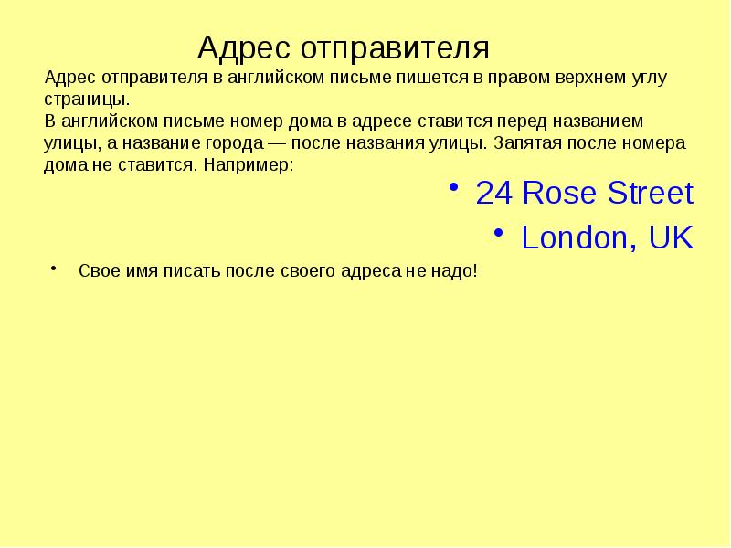 Как писать письмо на английском языке презентация