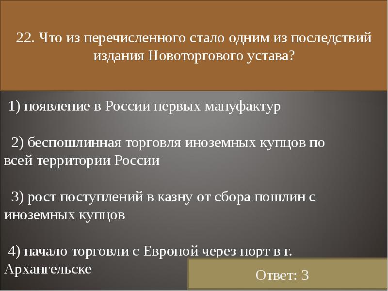 Презентация подготовка к егэ история