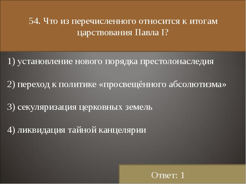 Презентация подготовка к егэ история