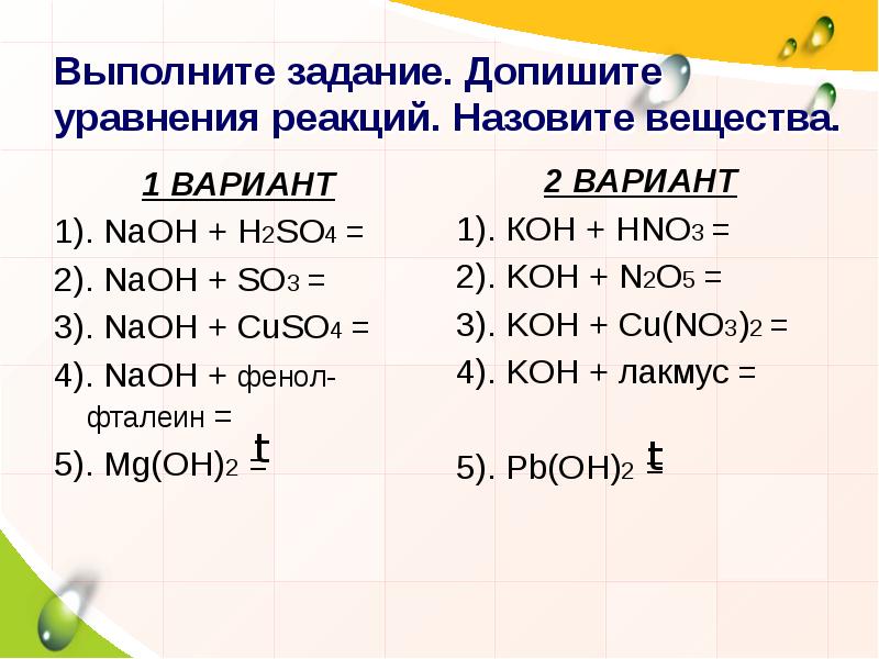 Схема превращения s 6 s 4 соответствует уравнению реакции so3 h2o h2so4