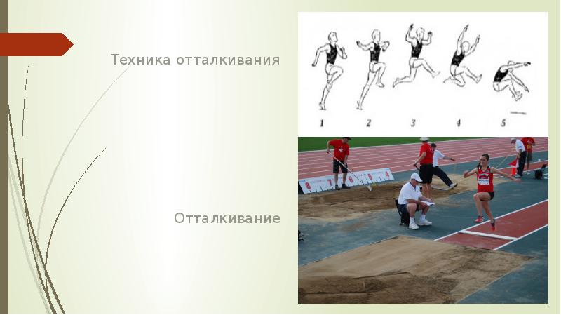 Карта прыжки в длину в бемиджи драйв