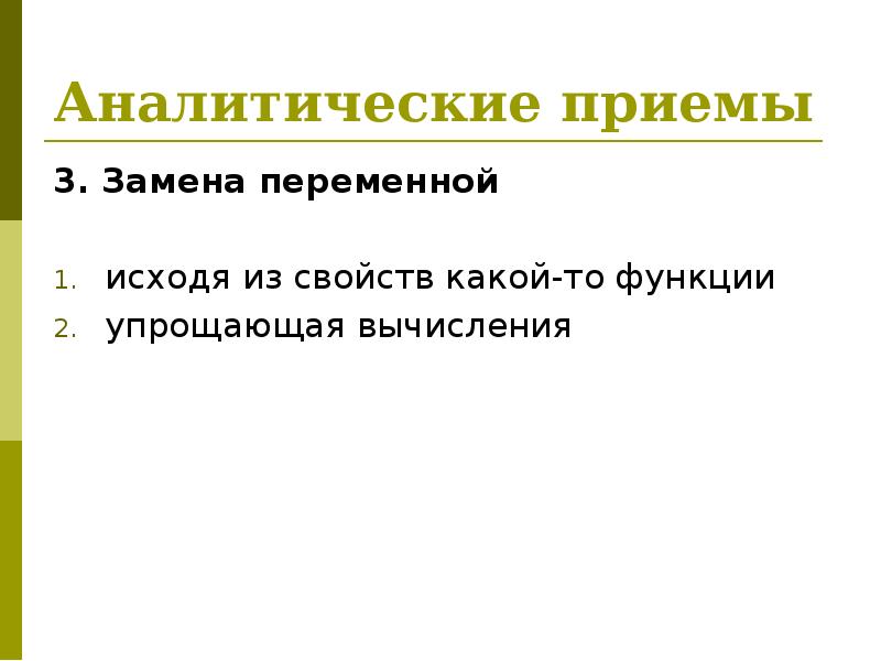 Презентация уравнения и неравенства с параметрами