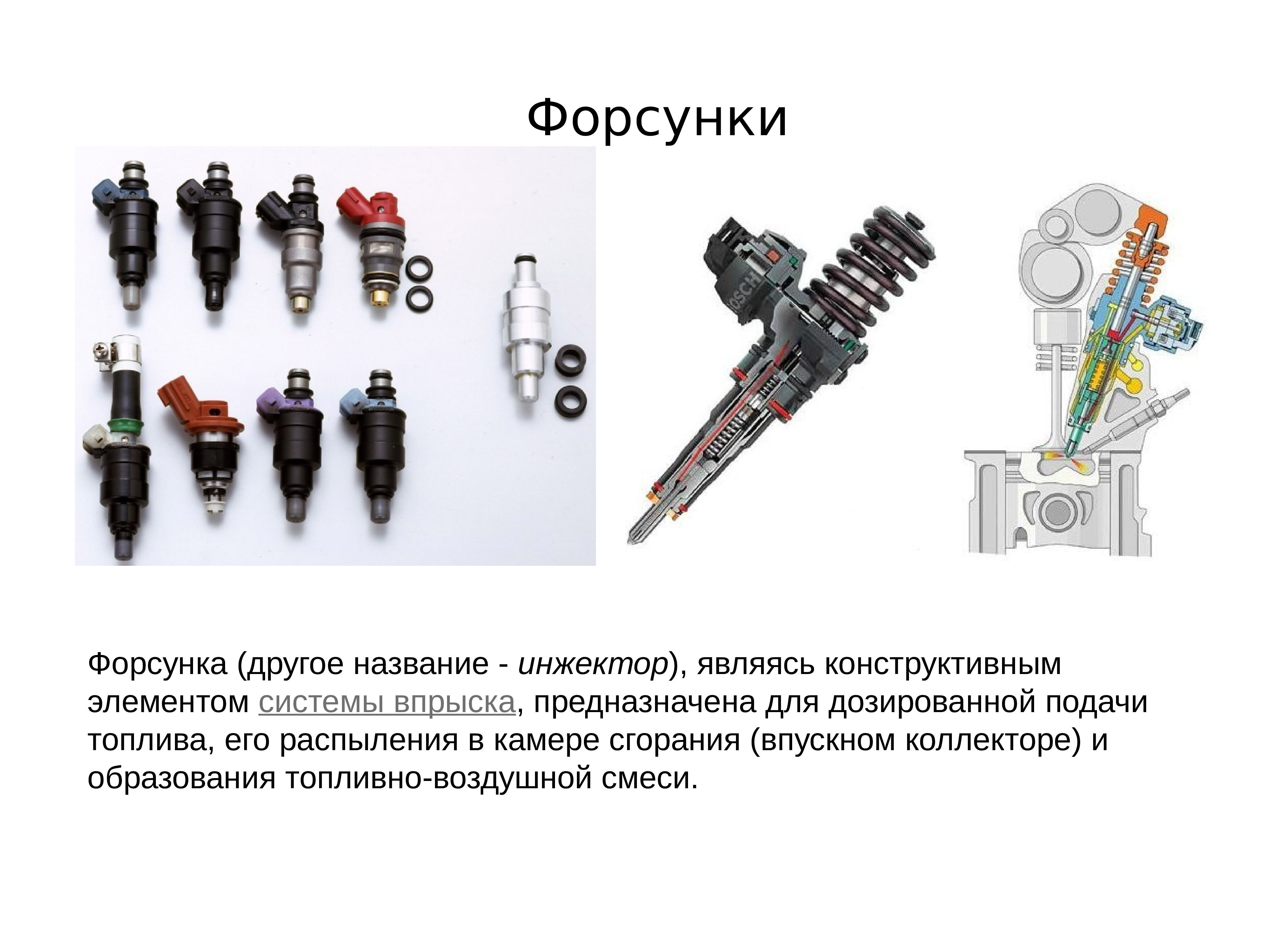 Давление форсунок. Давление впрыска форсунок. Форсунки высокого давления ТНВД. Бензиновая форсунка высокого давления. Рабочее давление впрыска форсунки двигателя д-240.