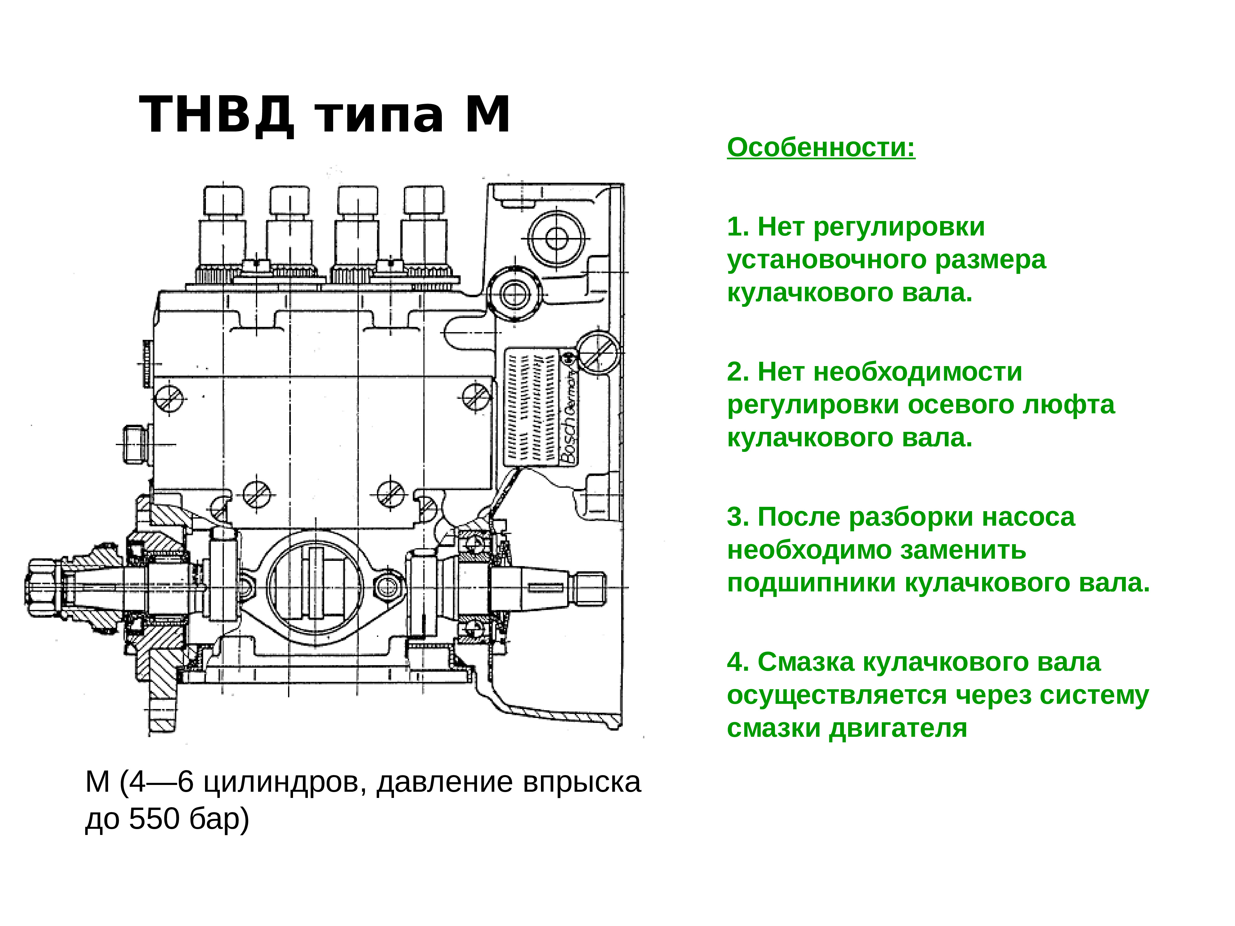 Причина тнвд. Топливный насос высокого давления дизель схема. Чертеж топливный насос высокого давления на ЯМЗ 236. Технологическая карта ремонта дизельного ТНВД. Схема ТНВД рядного типа д 240.