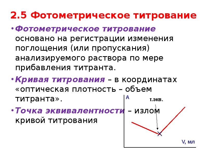 Фотометрический парадокс презентация