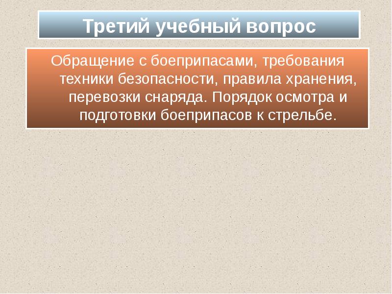 Военно учетные специальности презентация