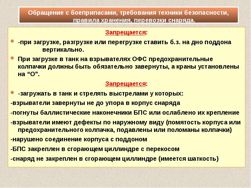 Военно учетные специальности презентация