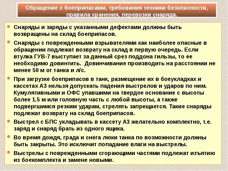 Военно учетные специальности презентация