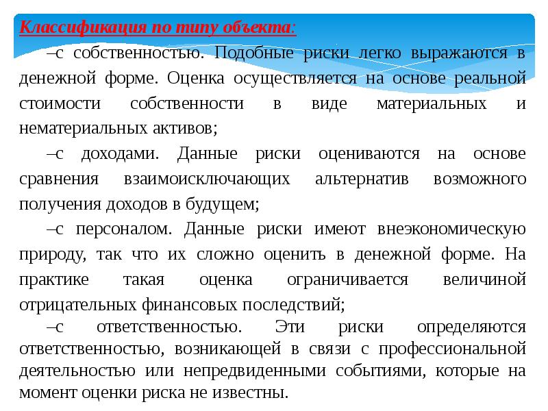 Концептуальная основа национальной безопасности