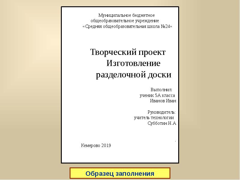 Реферат проект 9 класс