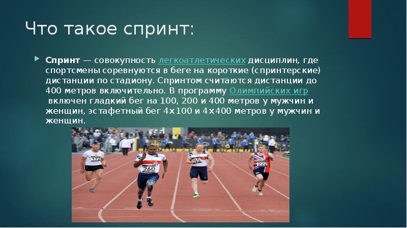 Презентация бег 1000 метров