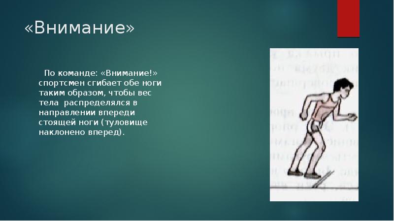 впереди стояла