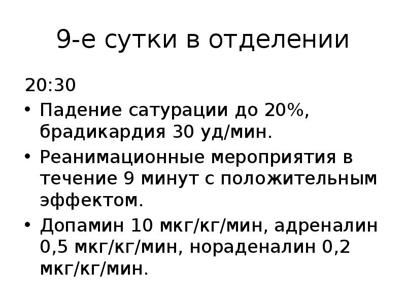 Отравление парацетамолом презентация