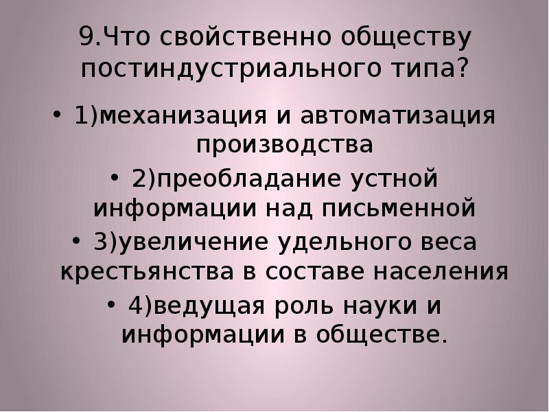 Преобладание устной. Преобладание устной