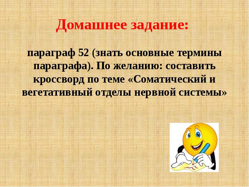 Словарик новых терминов параграфа. Что такое основные термины в параграфах. Термины в параграфе. Основные понятия в параграфе что это.