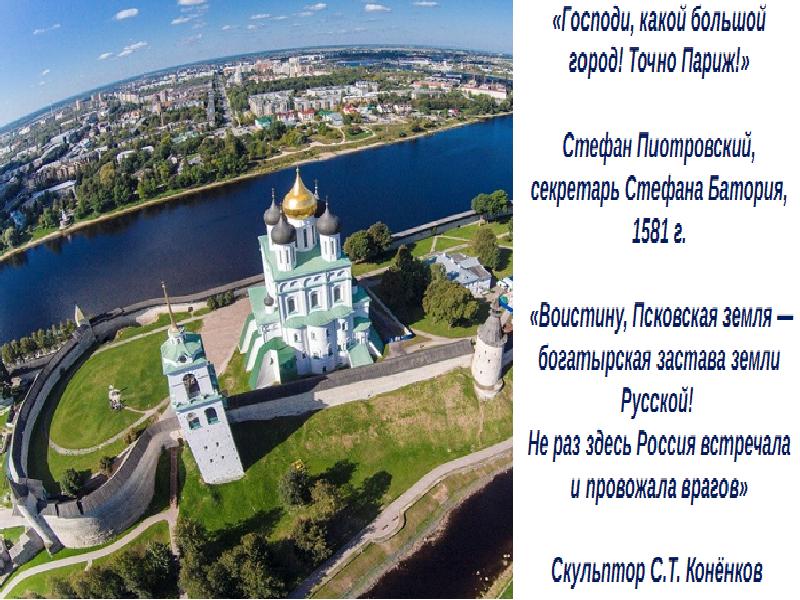 Город псков отдел