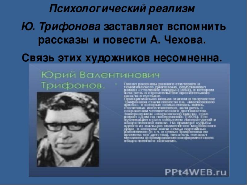 Реалистическая проза. Психологический реализм в литературе 20 века. Психологический реализм.