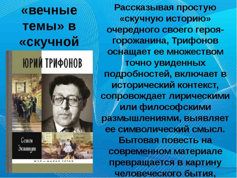 Скучное произведение. Скучные истории антона павловича. Скучное произведение. Чехов скучная история обложка книги. Скучные истории антона павловича.