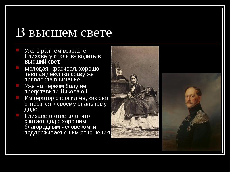 Как профессор пирогов обратился к елизавете ивановне