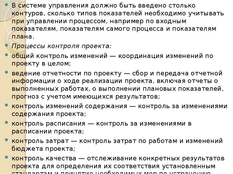 Каким должно быть управление