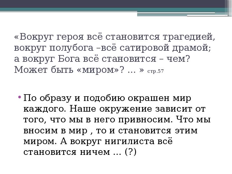 Вопрос о технике хайдеггер презентация