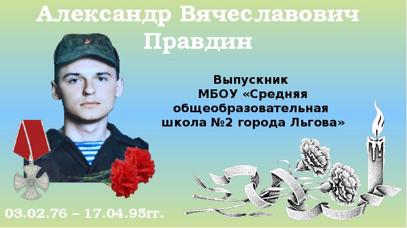 Мбоу сош 2 каменск. Мбоу сош 2 каменск