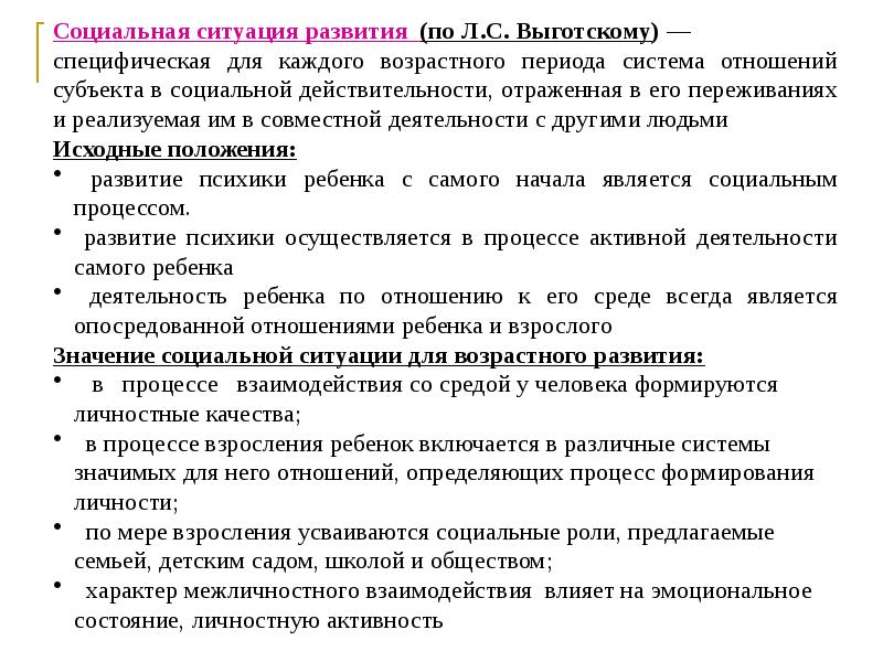 Юношеские проблемы взросления как точки личностного роста презентация