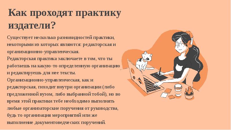 Издательское дело презентация