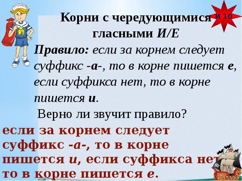 Орфографический бой. Пословицы с чередующимися гласными в корне.