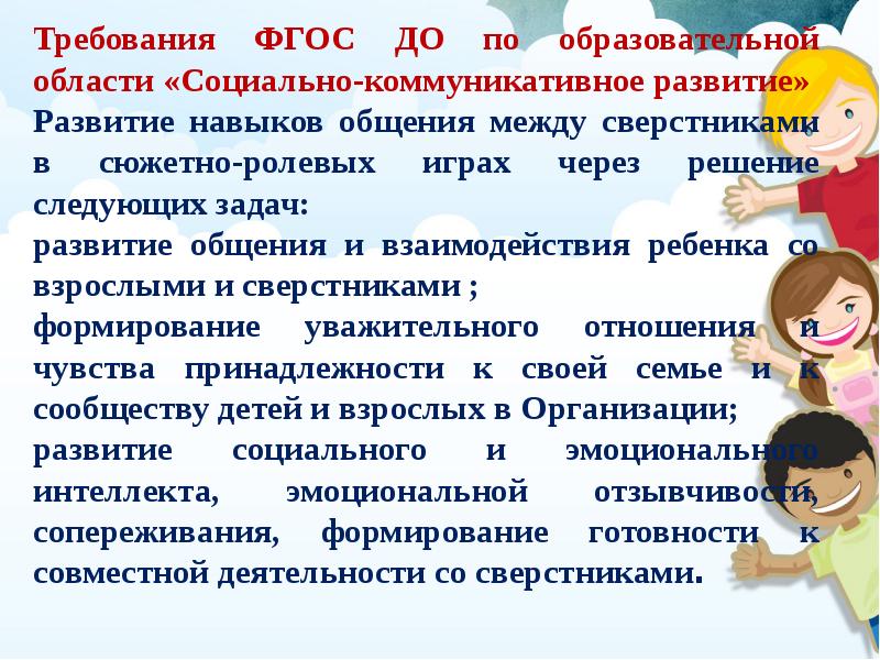 Формирование коммуникативных навыков подростков посредством спортивного туризма презентация