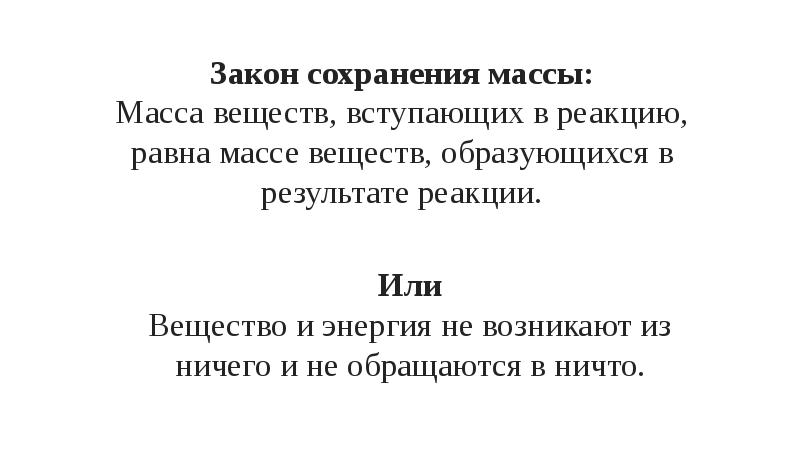 Основываясь на законе сохранения. Баланс сохранения массы. Реакция не может идти из-за нарушения закона сохранения.