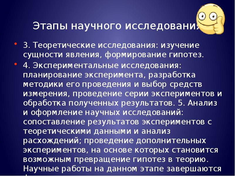 Изучение сущности