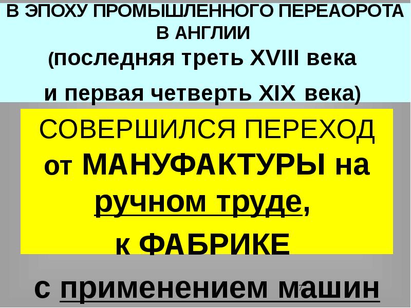 Англия в последней трети 19 века презентация 8 класс