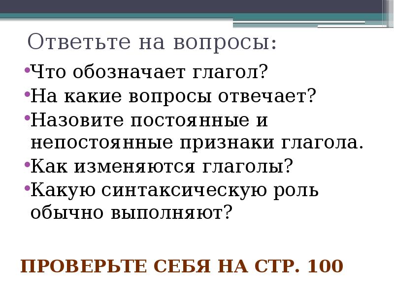 Как ответить на вопрос все хорошо