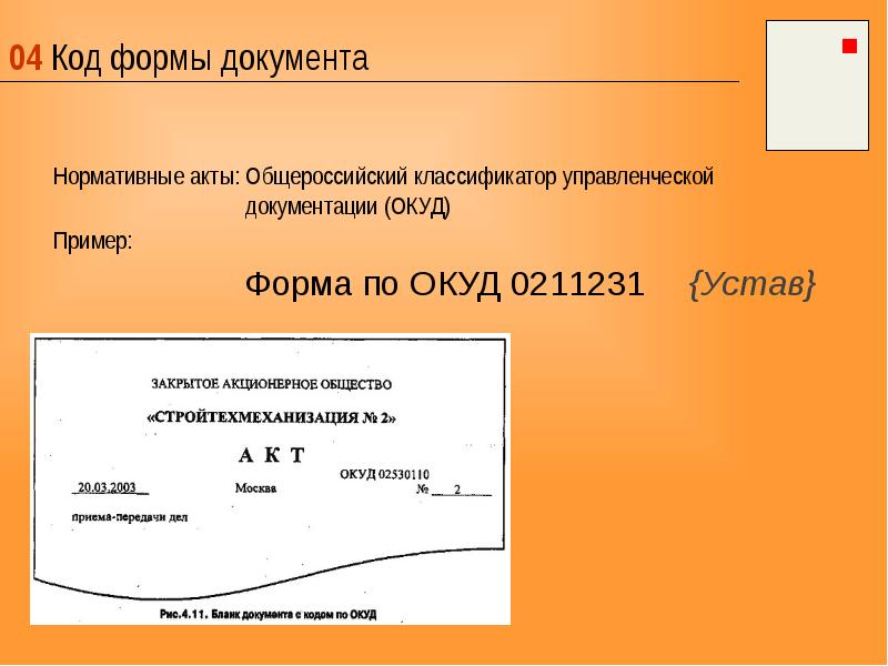 Реквизиты картинки для презентации