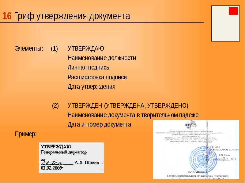 Реквизиты картинки для презентации