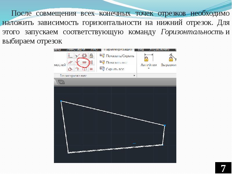 Какая особенность размещения конечной точки. Конечные точки исследования. Зависимость горизонтальности. Параметризация конуса.