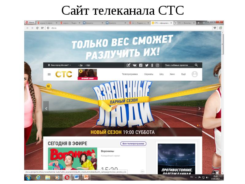 Сайт городского телеканала. СТС городской Телеканал. СТС городской Телеканал Ярославль. Телеканал. СТС история появления канала.